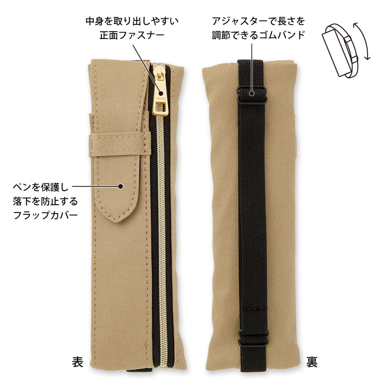 ミドリ ブックバンドペンケース B6～A5用 ベージュ 1個