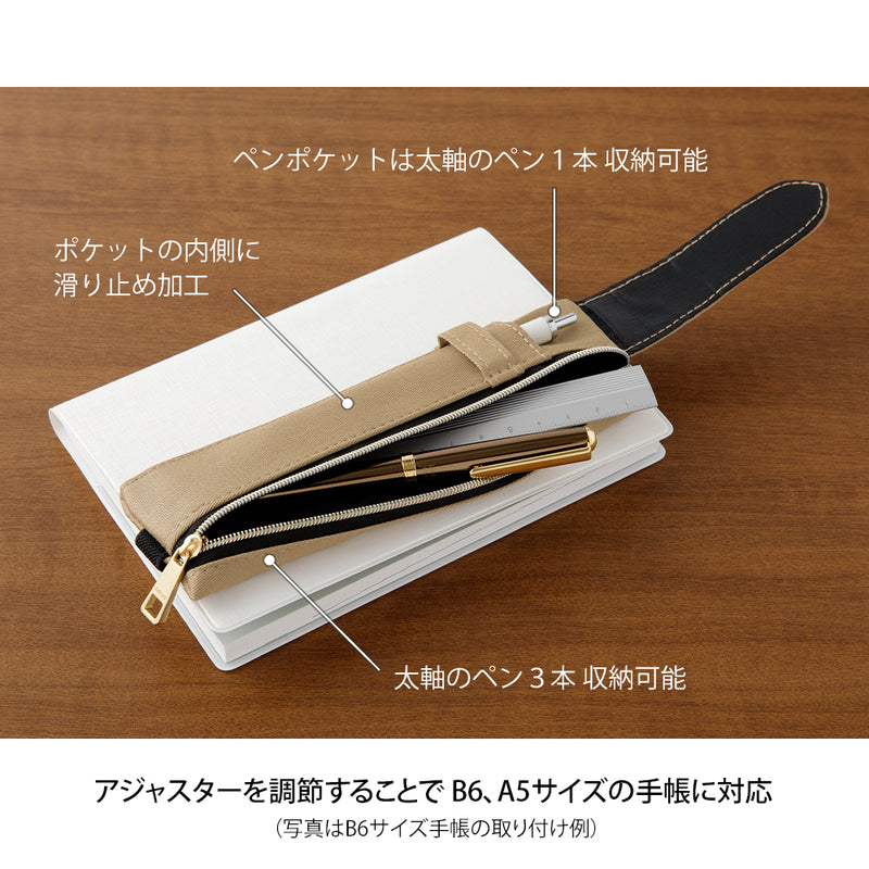 ミドリ ブックバンドペンケース B6～A5用 ベージュ 1個