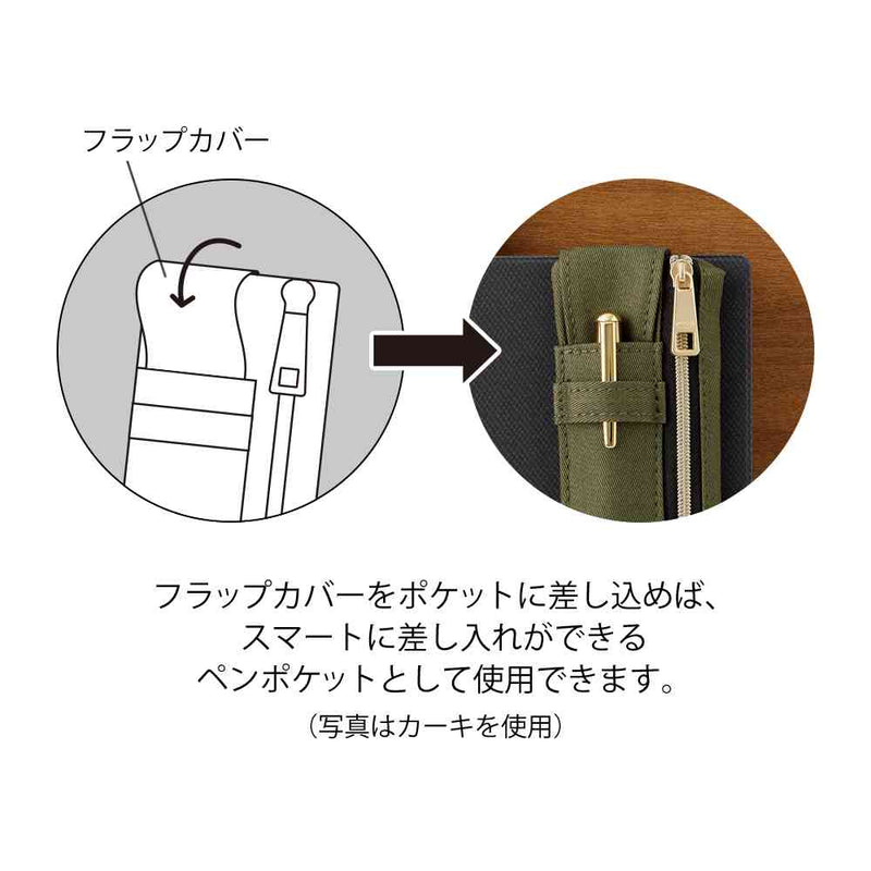 ミドリ ブックバンドペンケース＜B6～A5用＞ ベージュ 1個