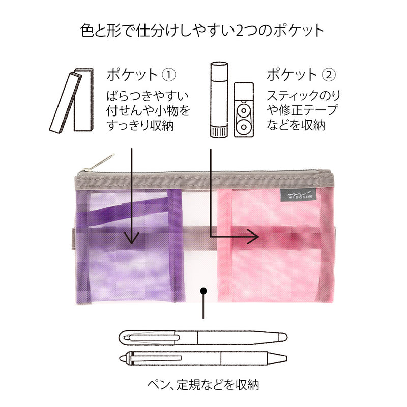 ミドリ ブックバンドペンケース B6～A5用 メッシュ ピンク 1個
