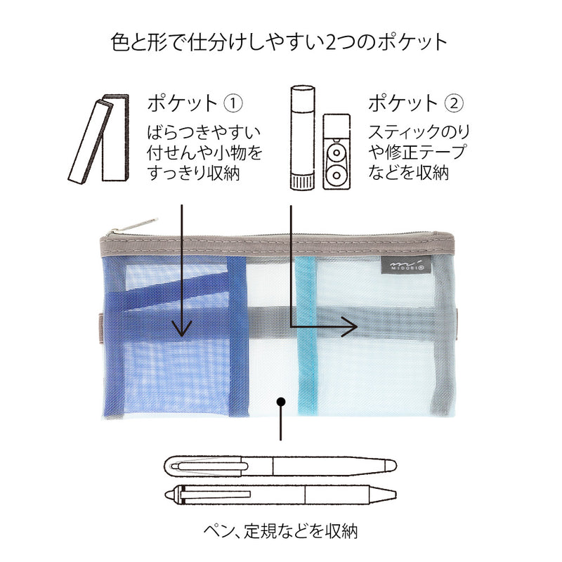 ミドリ ブックバンドペンケース B6～A5用 メッシュ 水色 1個