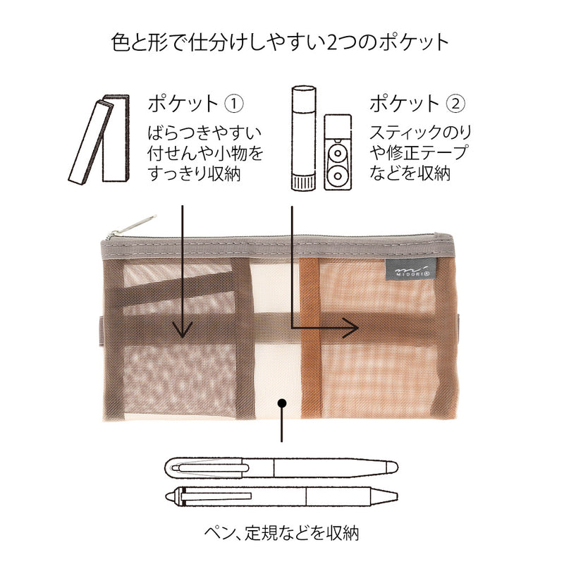 ミドリ ブックバンドペンケース B6～A5用 メッシュ 茶 1個