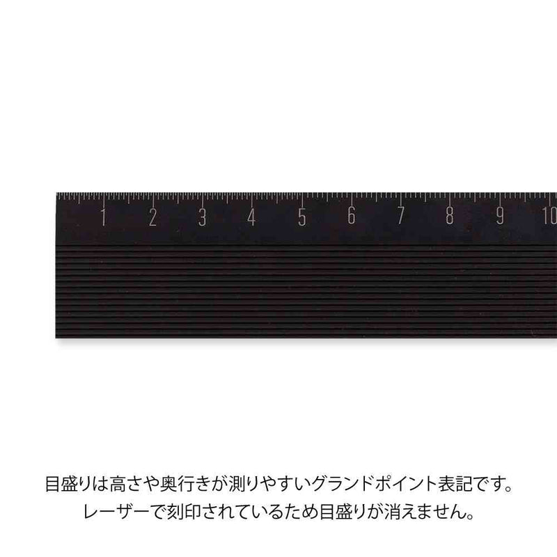 ミドリ アルミ定規＜30cm＞ ノンスリップ 黒 1個