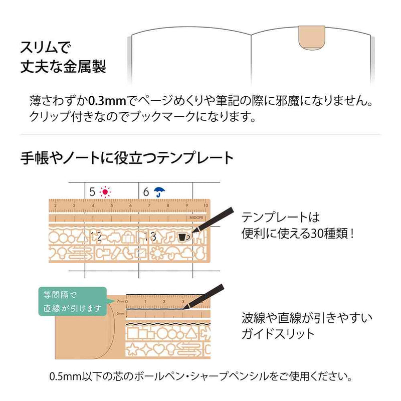 ミドリ クリップルーラー 銅A 1個