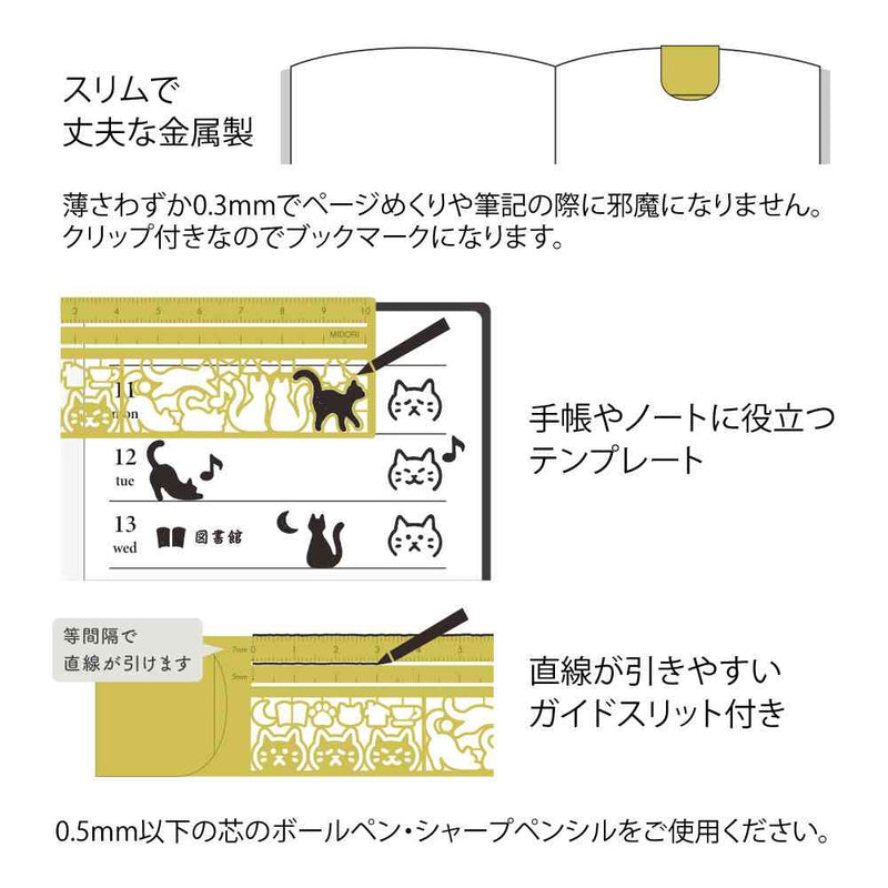ミドリ クリップルーラー ネコ柄A 1個