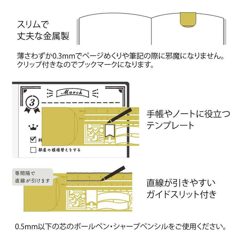 ミドリ クリップルーラー 飾り罫柄A 1個