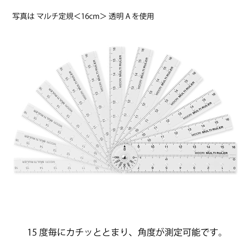 ミドリ マルチ定規 16cm 青A 1個