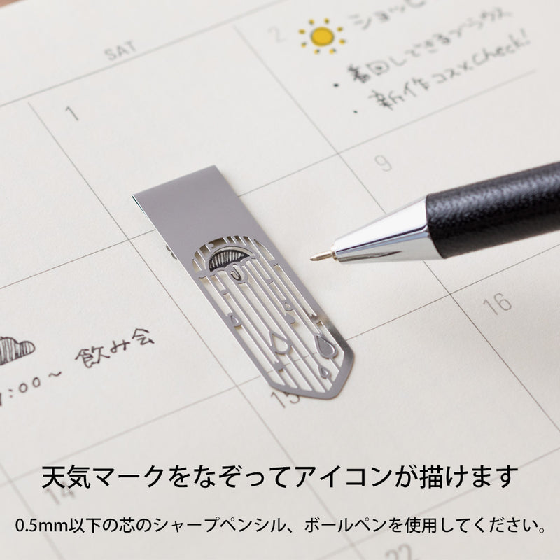ミドリ ブックマーカー クリップ 天気柄A 1パック