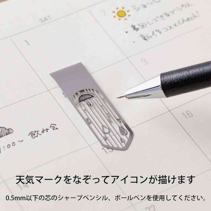 ミドリ ブックマーカー クリップ 天気柄A 1パック（4個入）