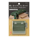 ミドリ クラフトテープカッター カーキ 1個