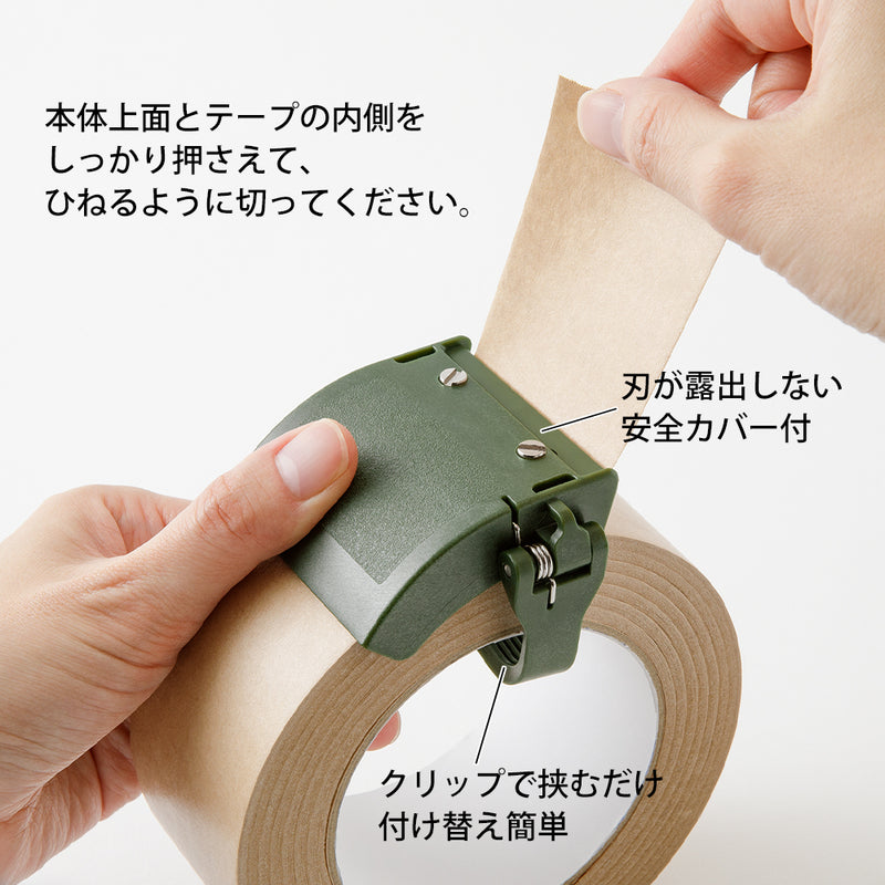 ミドリ クラフトテープカッター カーキ 1個
