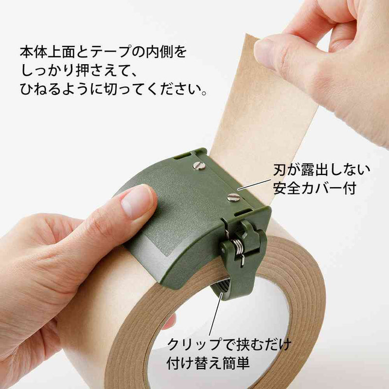 ミドリ クラフトテープカッター カーキ 1個