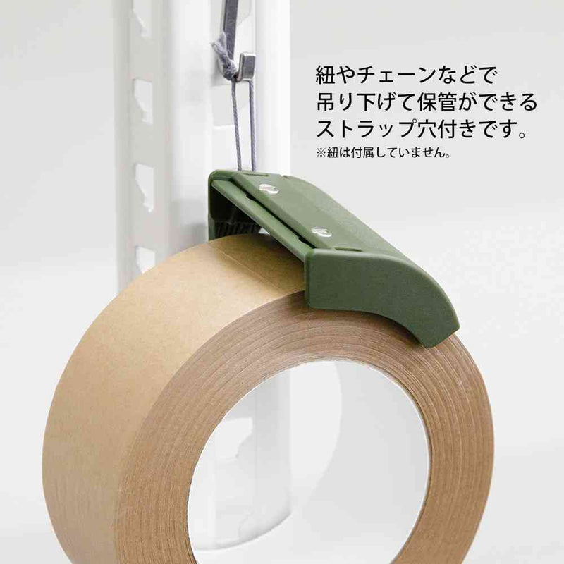 ミドリ クラフトテープカッター カーキ 1個