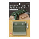 ミドリ クラフトテープカッター カーキ 1個