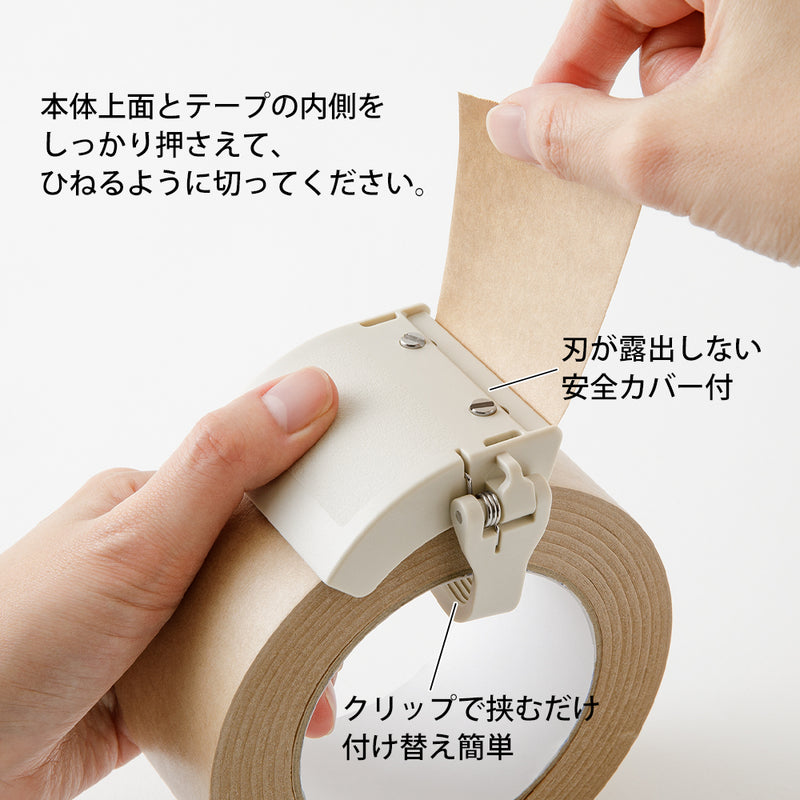ミドリ クラフトテープカッター ベージュ 1個