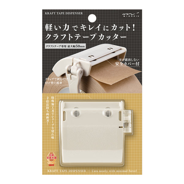 ミドリ クラフトテープカッター ベージュ 1個