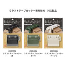 ミドリ クラフトテープカッター 替刃 1個