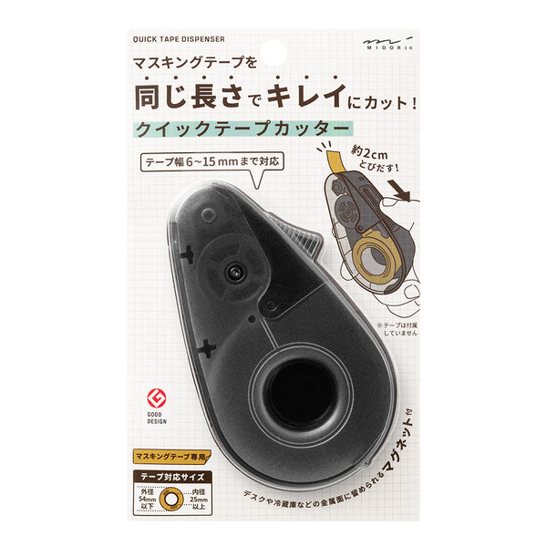 ミドリ クイックテープカッター 黒A 1個