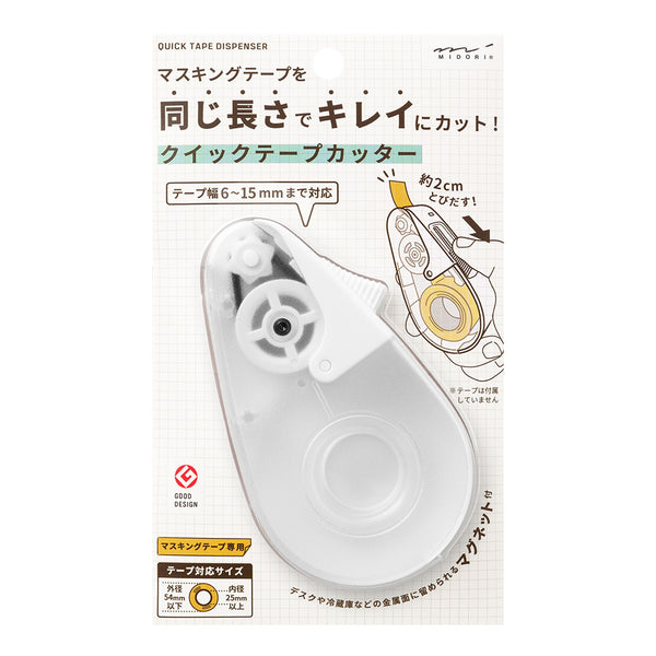 ミドリ クイックテープカッター 白A 1個