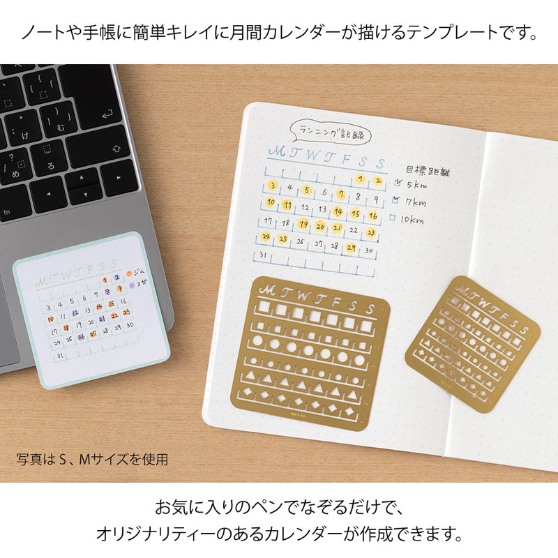 ミドリ カレンダーテンプレート M 月間ブロック柄 1個