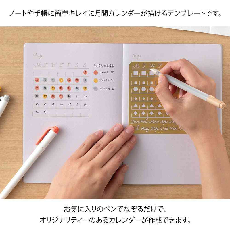 ミドリ カレンダーテンプレート L 月間ブロック柄 1個
