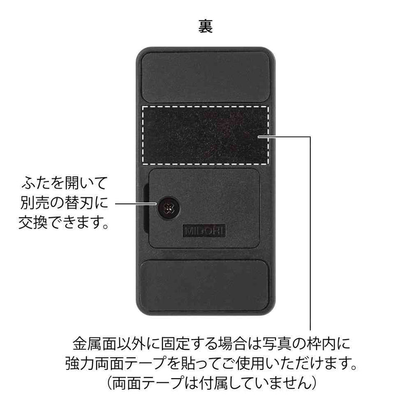 ミドリ マグネットレターカッター 黒 1個