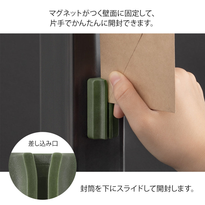 ミドリ マグネットレターカッター カーキ 1個