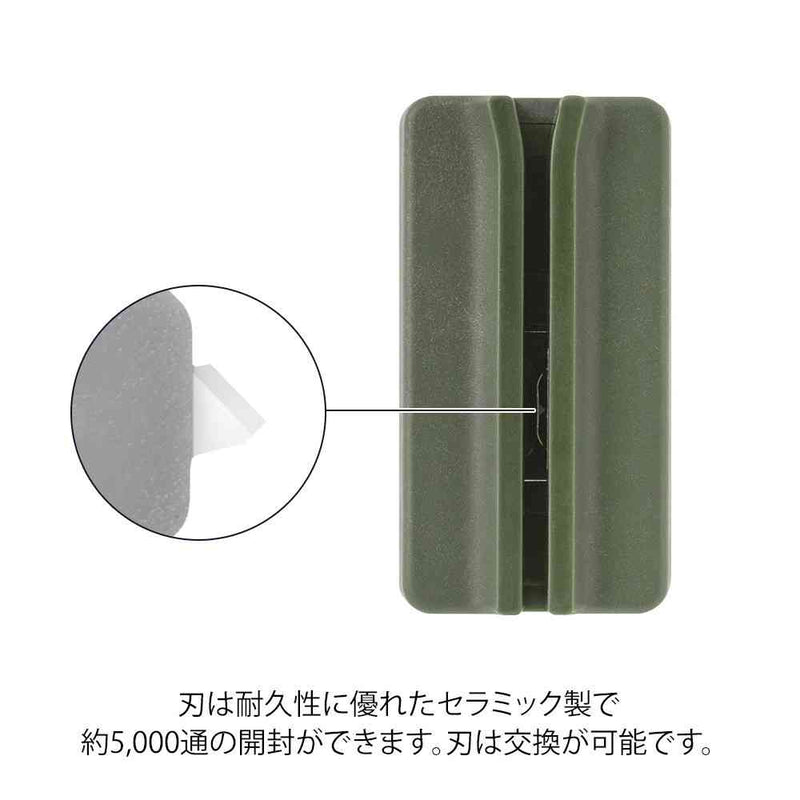 ミドリ マグネットレターカッター カーキ 1個