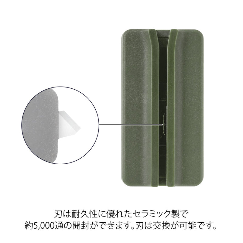 ミドリ マグネットレターカッター カーキ 1個