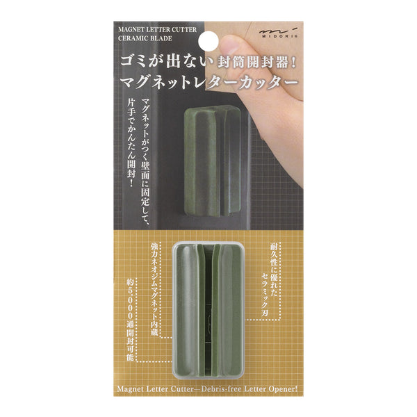 ミドリ マグネットレターカッター カーキ 1個