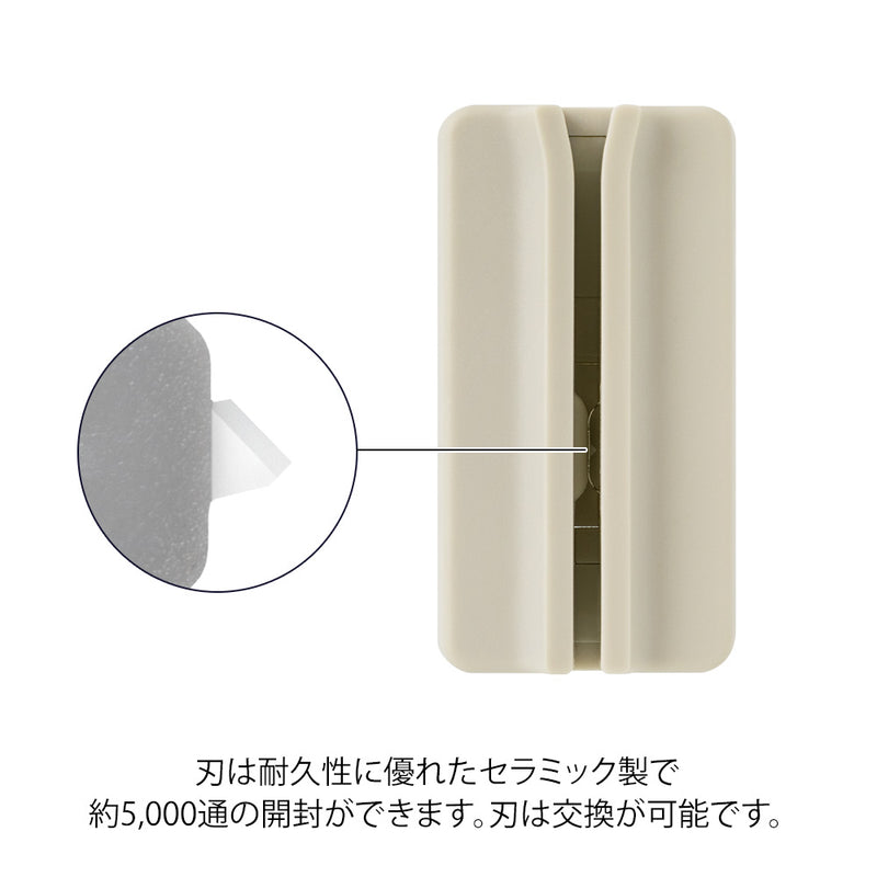 ミドリ マグネットレターカッター ベージュ 1個