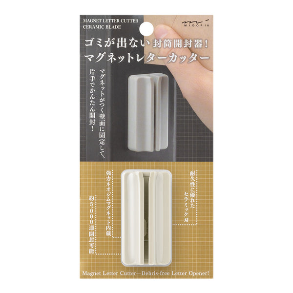 ミドリ マグネットレターカッター ベージュ 1個