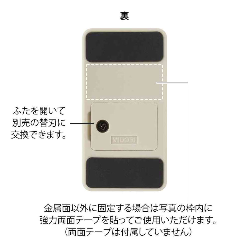ミドリ マグネットレターカッター ベージュ 1個