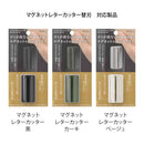 ミドリ マグネットレターカッター 替刃 1個