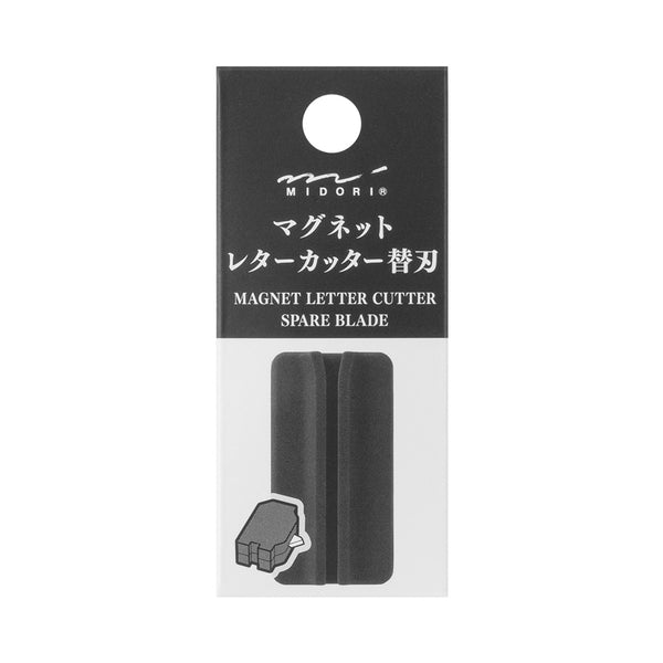 ミドリ マグネットレターカッター 替刃 1個