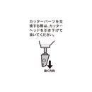 ミドリ 一枚切り抜きカッター カッターパーツ 1個