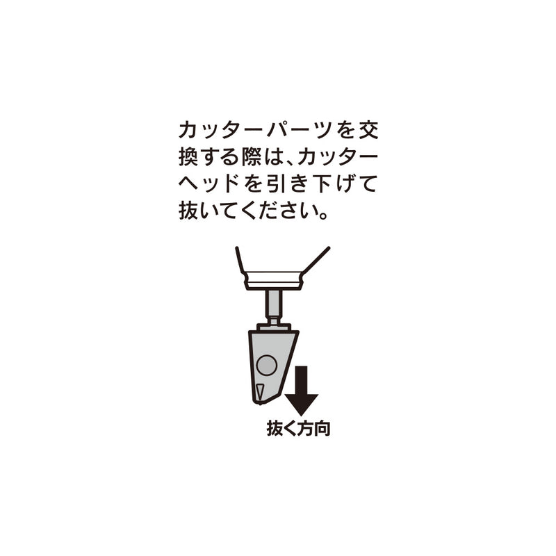 ミドリ 一枚切り抜きカッター カッターパーツ 1個