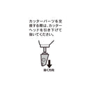 ミドリ 一枚切り抜きカッター カッターパーツ 1個