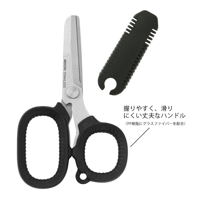 ミドリ 携帯マルチハサミ 黒 1個