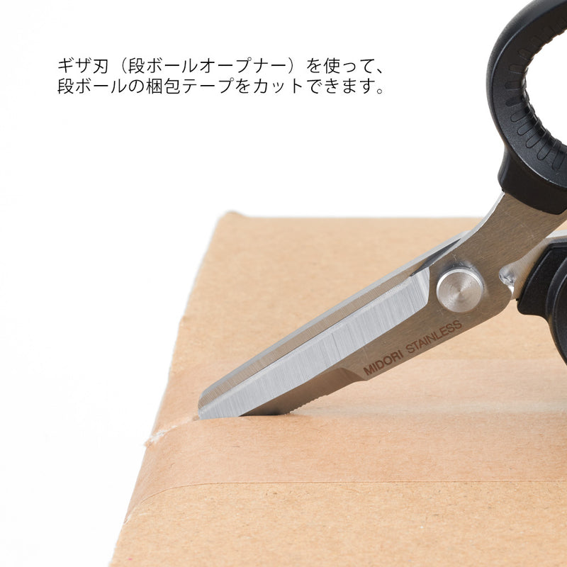 ミドリ 携帯マルチハサミ 黒 1個