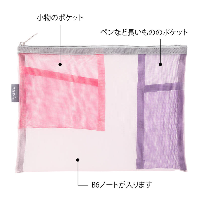 ミドリ ペン＆ツールポーチ メッシュ ピンク 1個
