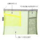 ミドリ ペン＆ツールポーチ メッシュ 黄緑 1個