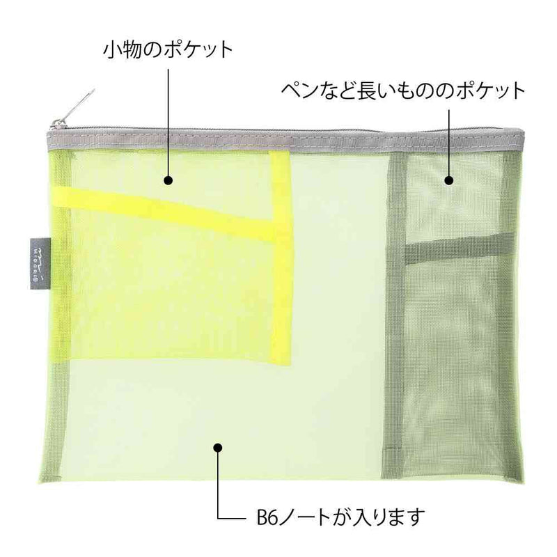 ミドリ ペン＆ツールポーチ メッシュ 黄緑 1個