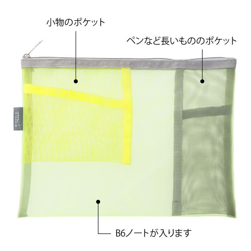 ミドリ ペン＆ツールポーチ メッシュ 黄緑 1個