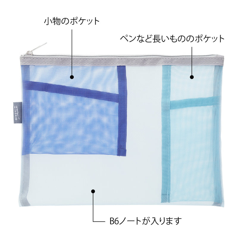 ミドリ ペン＆ツールポーチ メッシュ 水色 1個
