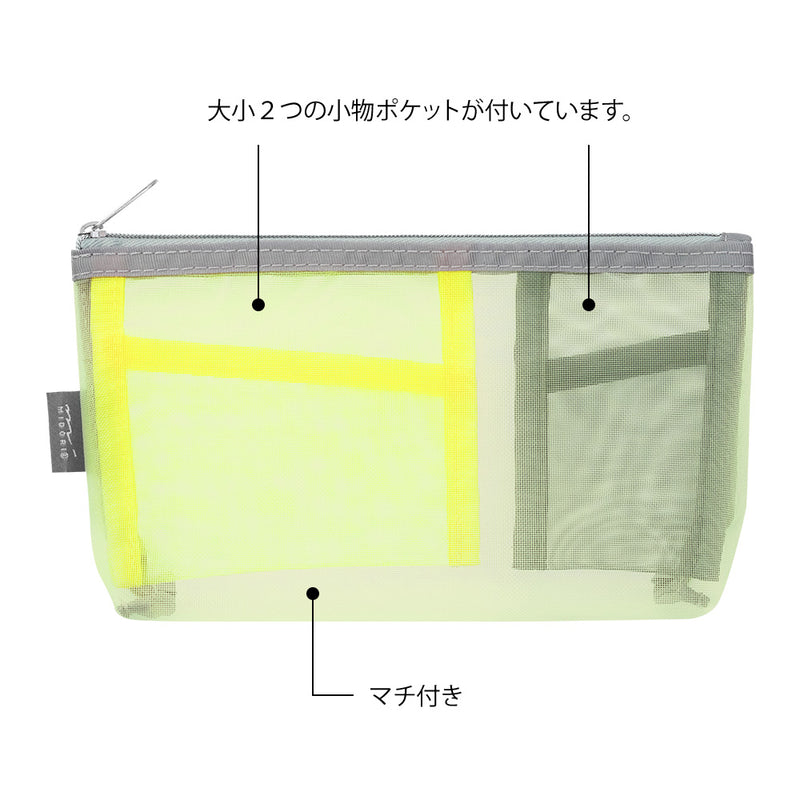 ミドリ ペン&ツールポーチ メッシュ マチ付 黄緑 1個