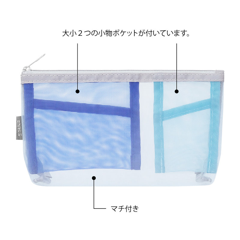 ミドリ ペン&ツールポーチ メッシュ マチ付 水色 1個