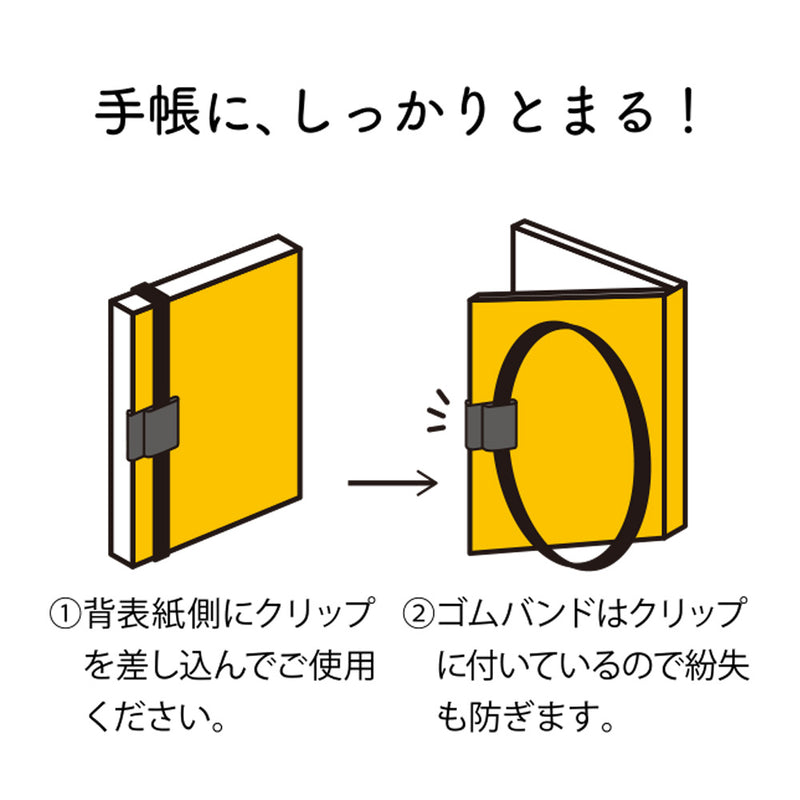 ミドリ クリップバンド A5用  えんじ 1個