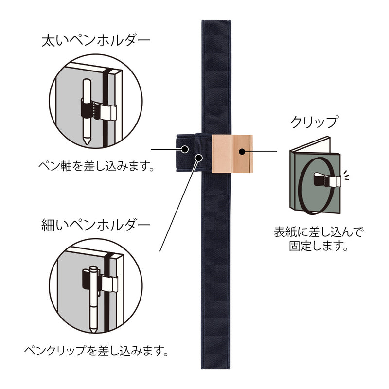 ミドリ ペンホルダーバンド B6～A5用  紺 1個
