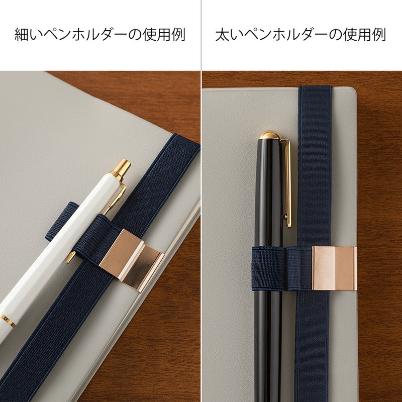 ミドリ ペンホルダーバンド B6～A5用  紺 1個